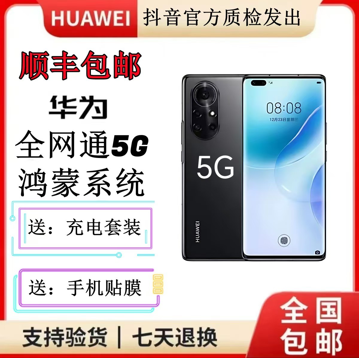 99新 Huawei/华为 5G旗舰麒麟芯片鸿蒙曲面屏指纹识别66W超级快充
