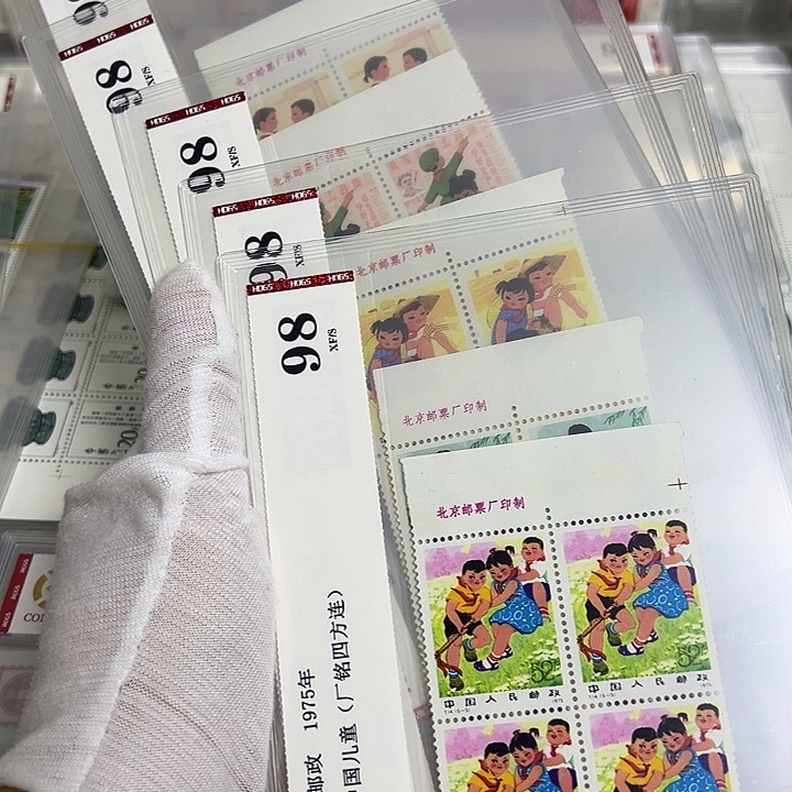 T14四联厂名评级98邮票