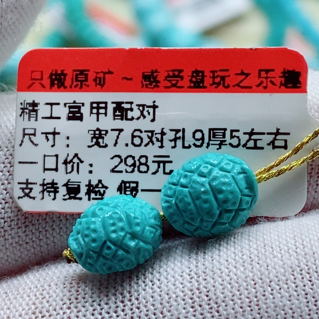 未镶嵌绿松石珠宝奇石