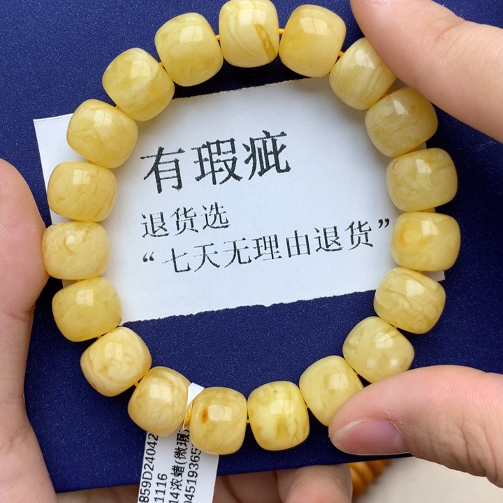 蜜蜡珠宝奇石未镶嵌蜜蜡10