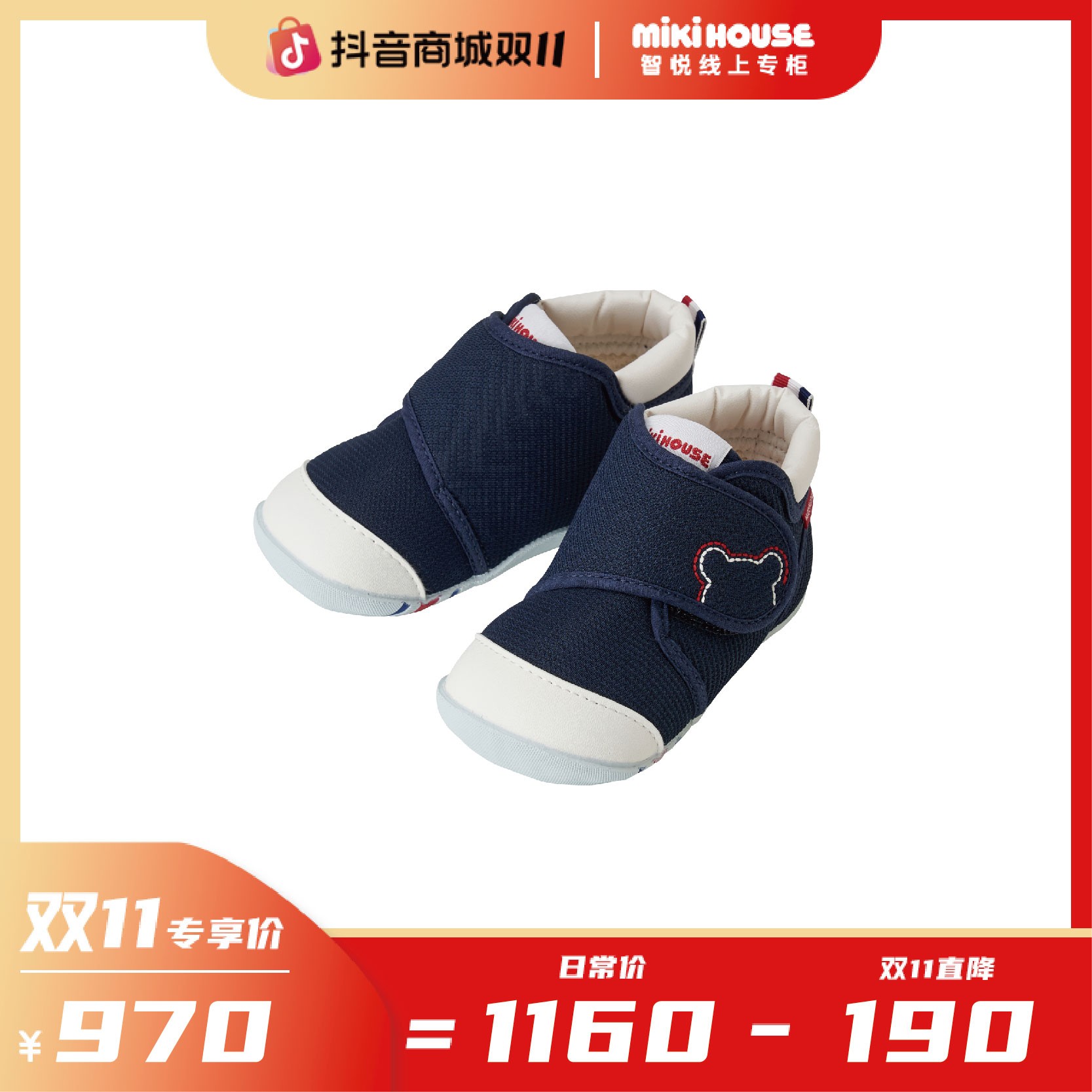 【1~4岁】二段软底学步鞋 mikihouse经典款获奖鞋日本制 23年新款