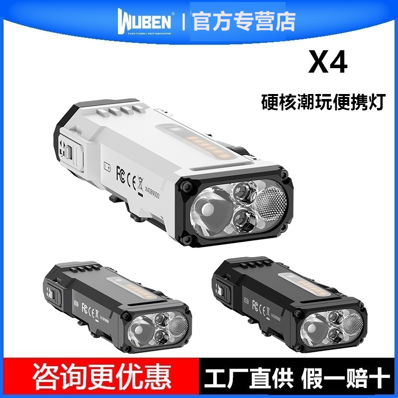 务本X4强光手电筒侧面调光长续航户外照明RGB彩灯便携家用