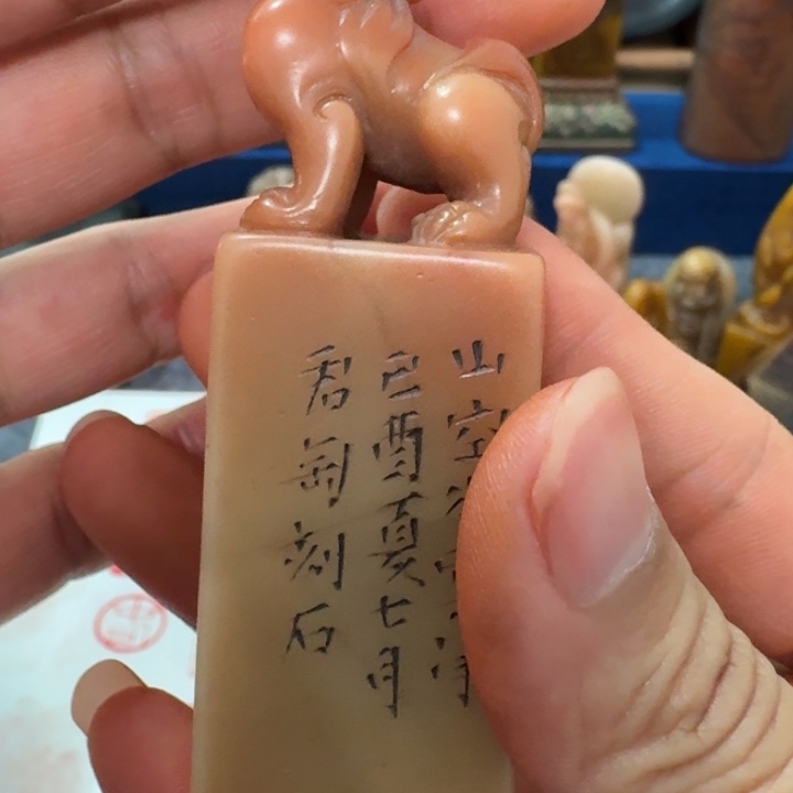 1***昊印石寿山石包邮链接包邮链接