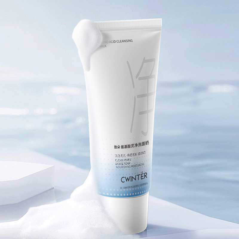 【三支五支囤】致朵氨基酸灵净洗面奶