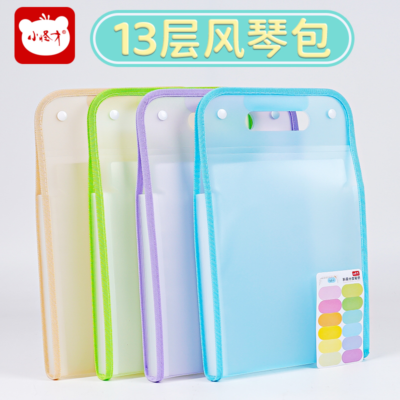 小怪才手提风琴包竖款按扣学生考试专用袋子资料作业文件收纳袋