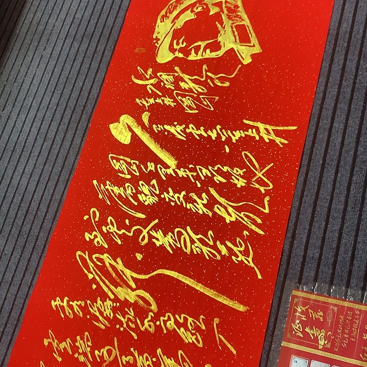 书法冯伟老师红头像井冈山