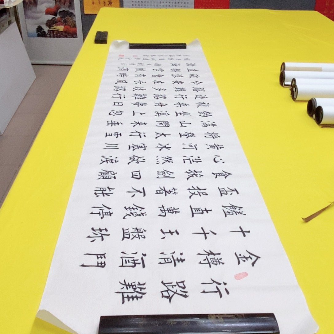 书法行路楷崔老师六尺白色