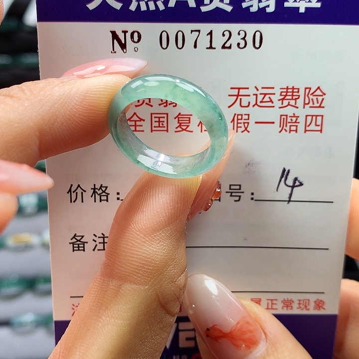 翡翠未镶嵌戒指拉派