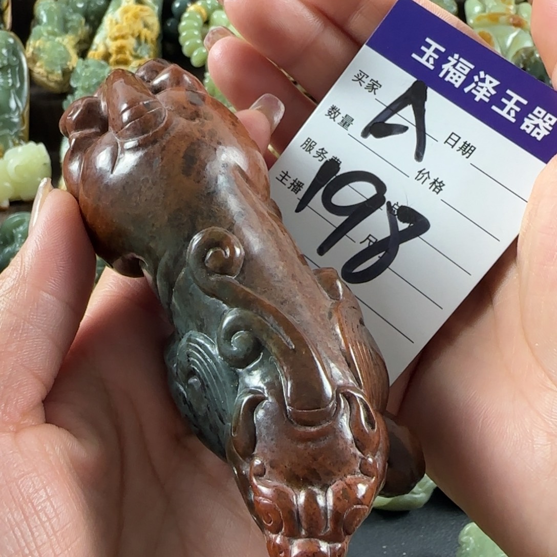 我***酷岫岩河磨玉（透闪石质玉）未镶嵌把件
