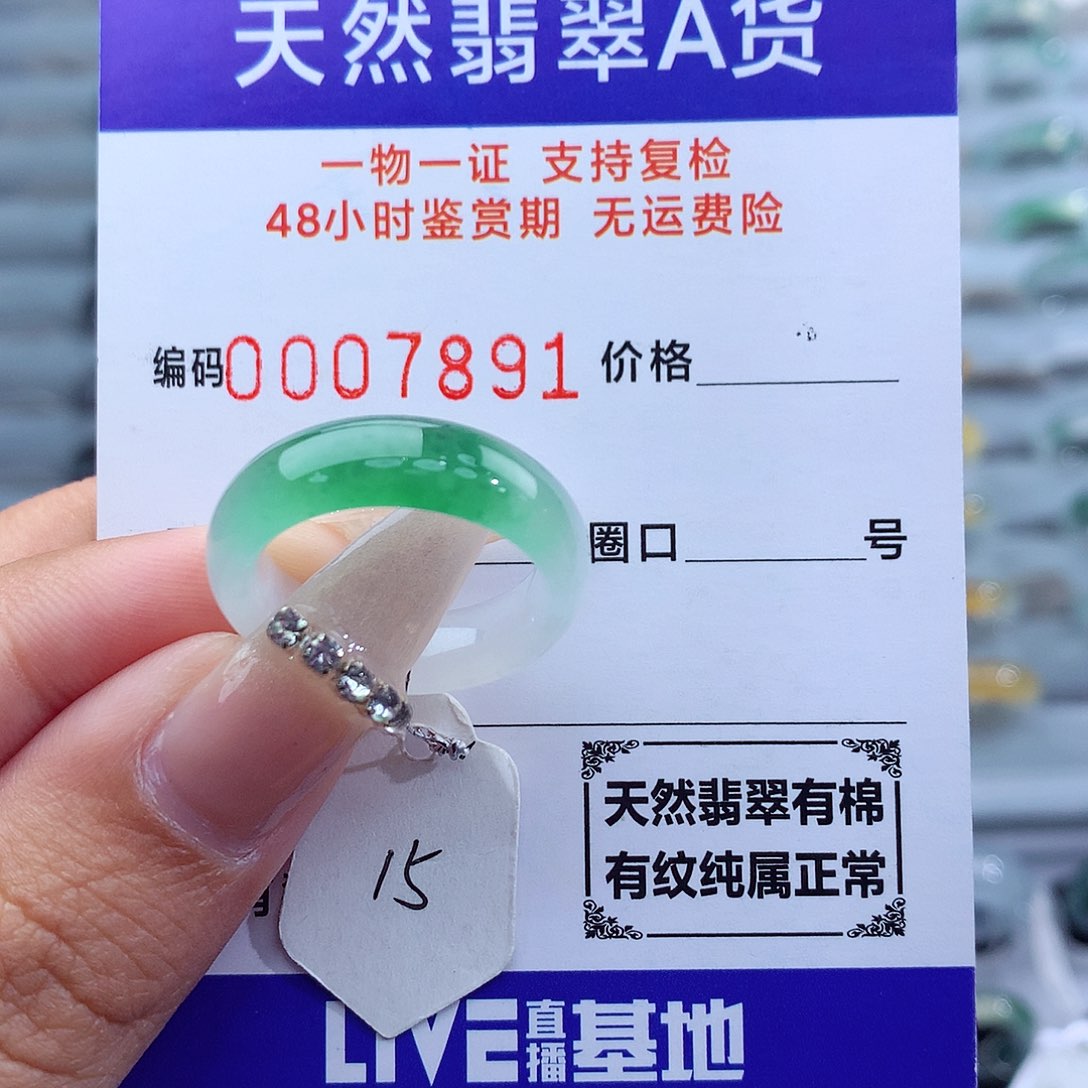 翡翠未镶嵌戒指天然
