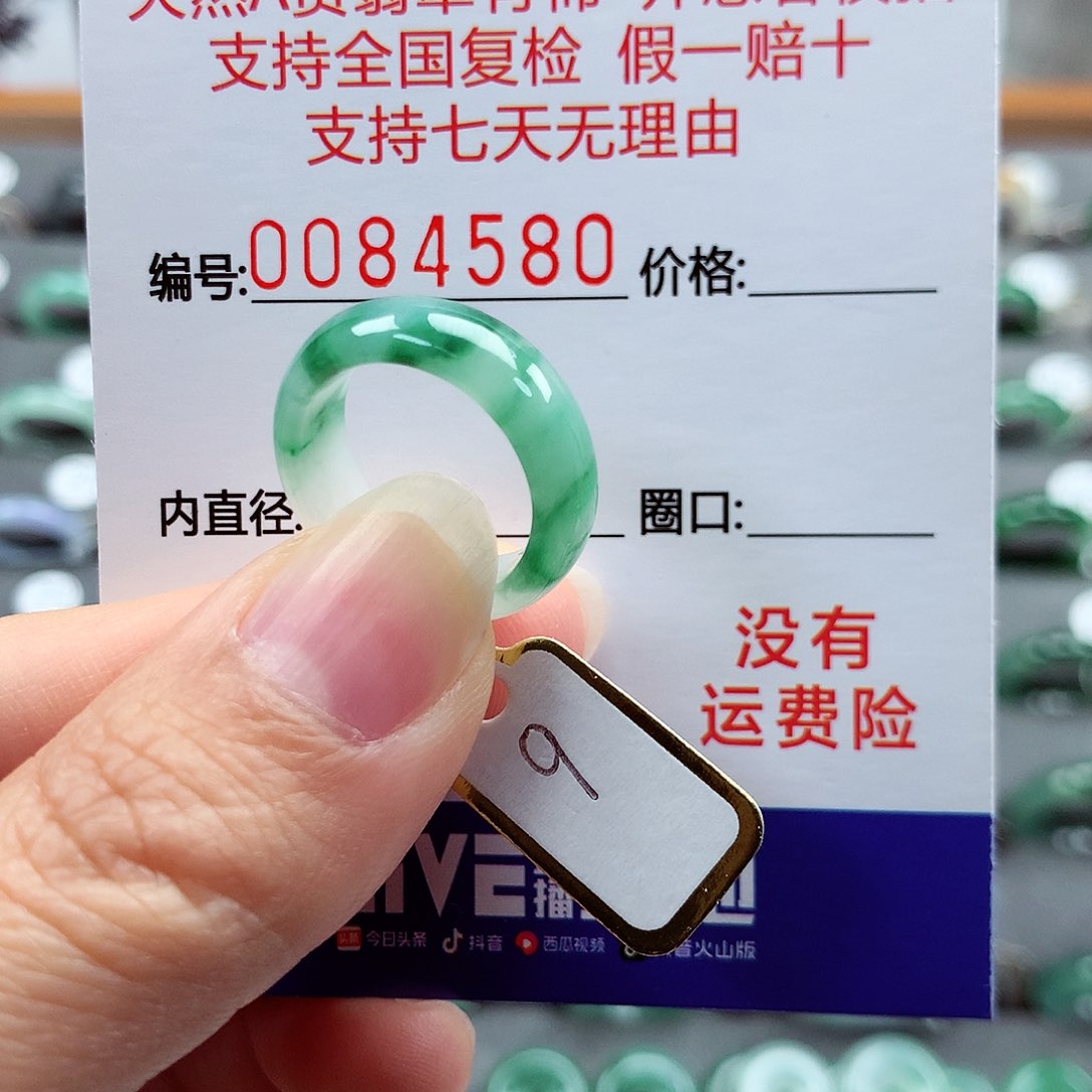 翡翠戒指未镶嵌9号