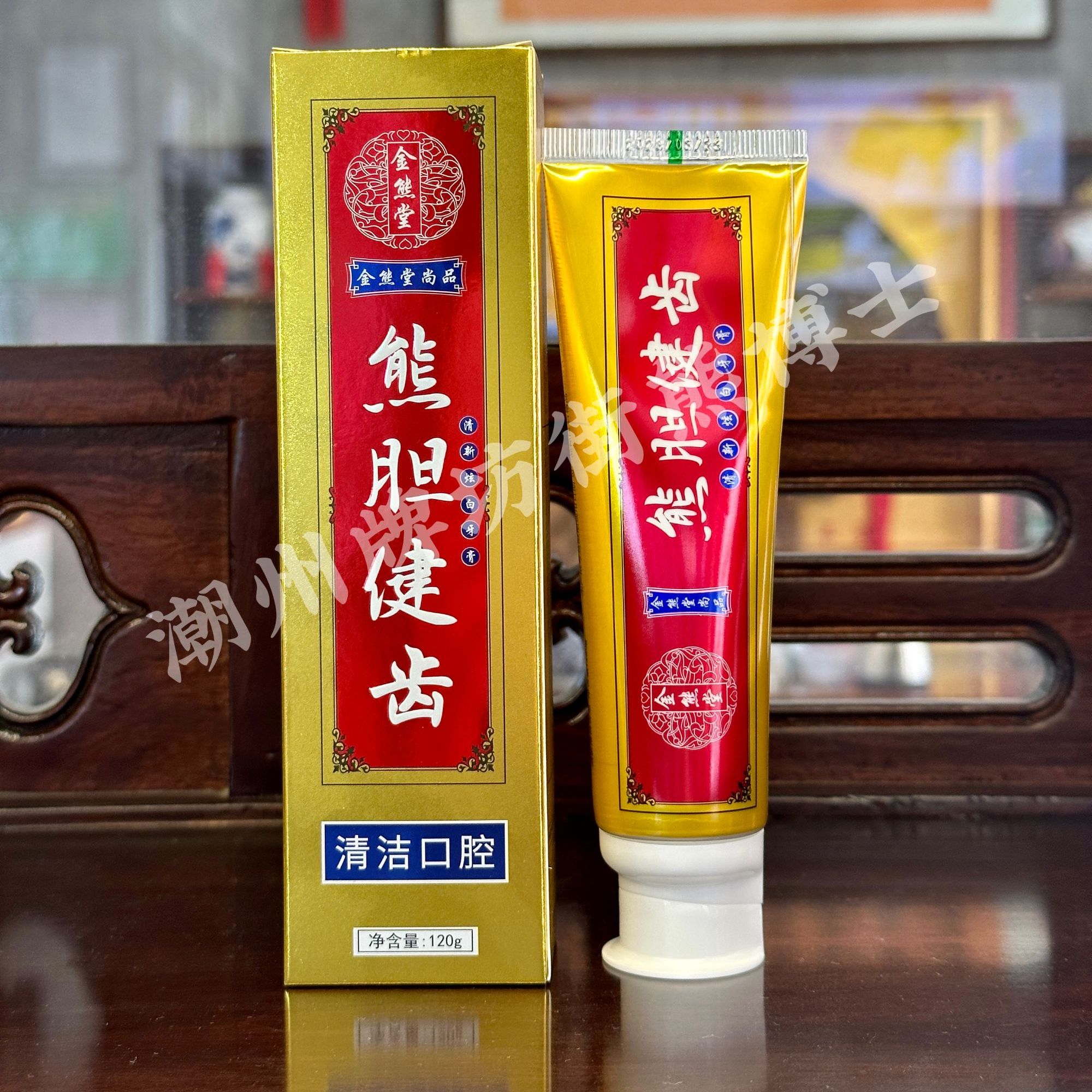 【熊博士辉哥】短牙膏金熊堂健齿牙膏120g/支