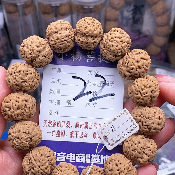 金刚菩提手串21蜂王