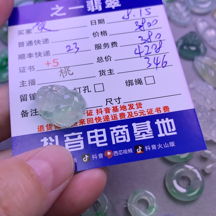 翡翠未镶嵌颈饰莫**娜