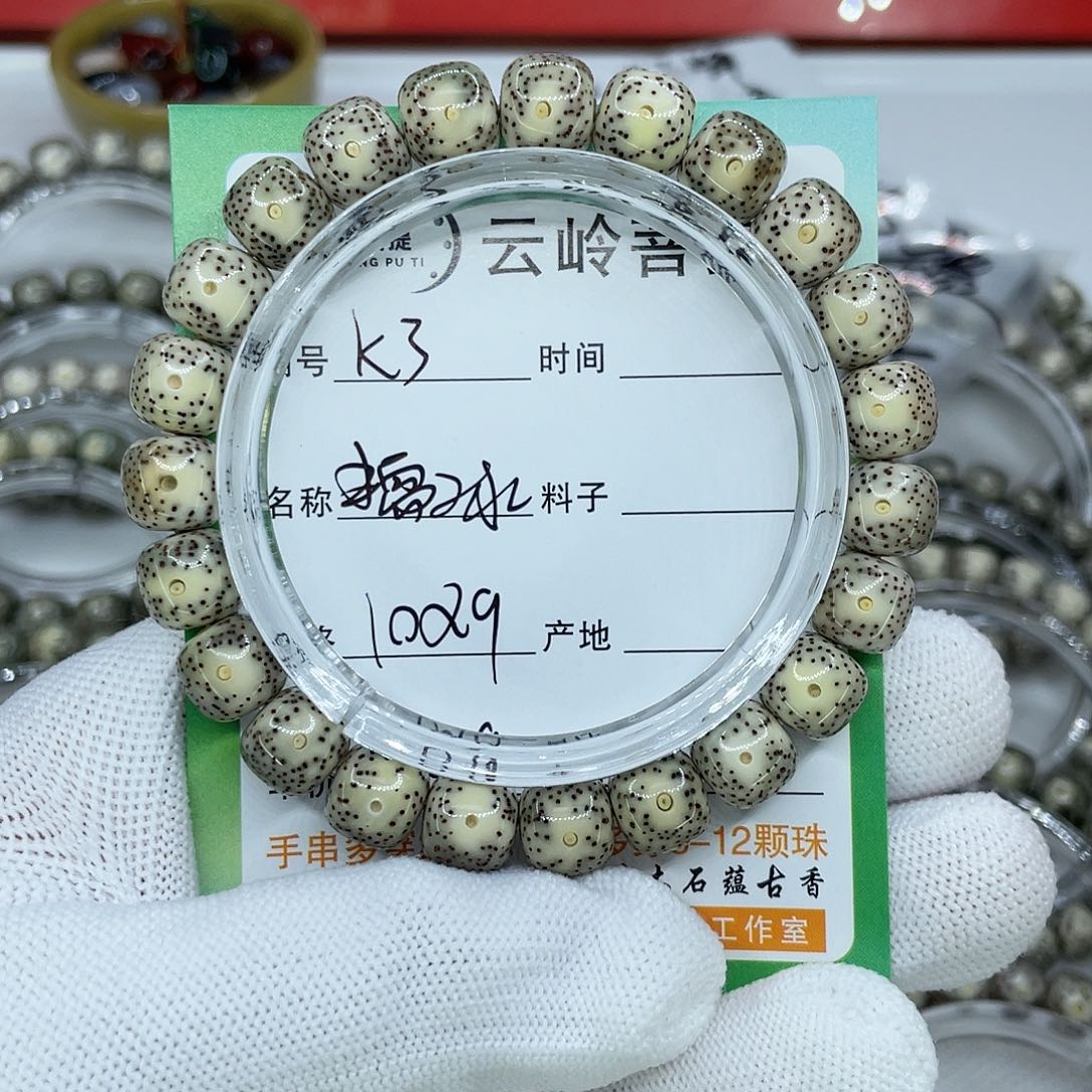 星月菩提吊坠3糯冰