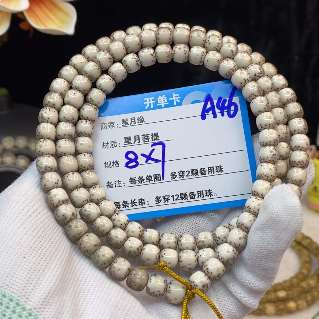 【闪购商品】吊坠星月菩提A46——————-