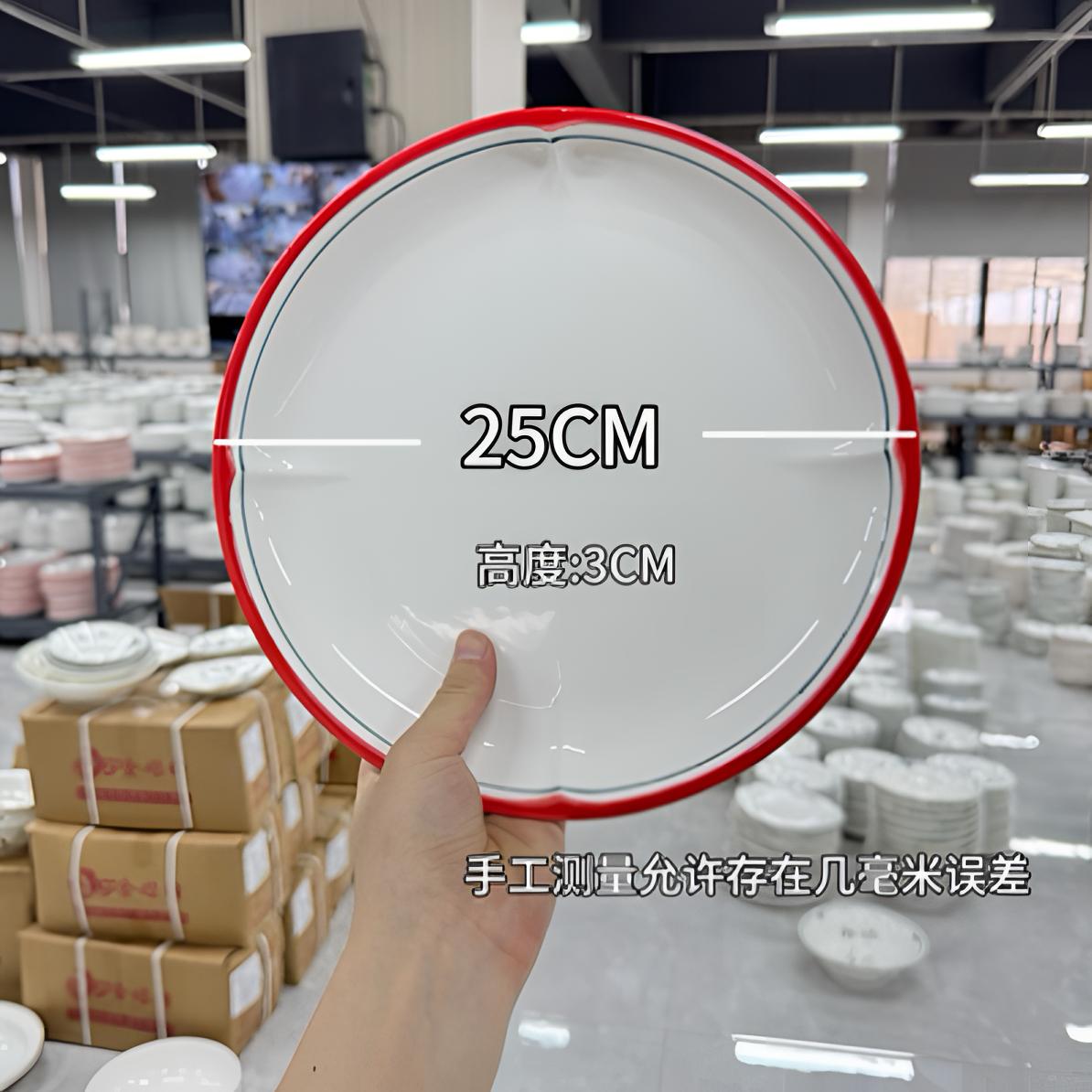 10寸 玉兰圆盘 红绿双线 正品高温瓷