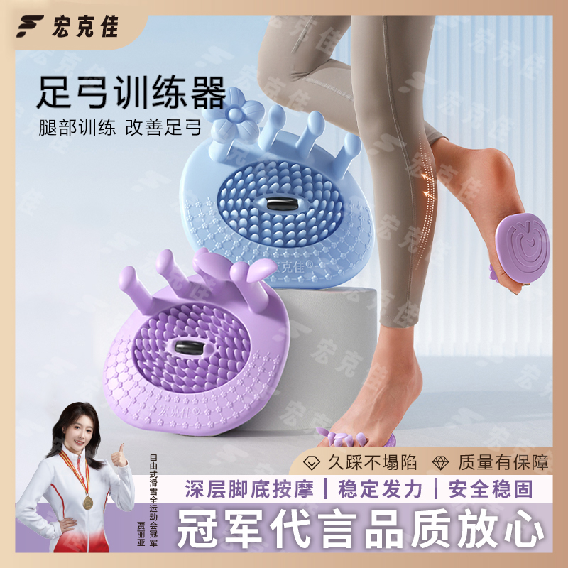 【贾丽亚】焕新版训练器足底锻炼改善足部拇指外翻脚趾训练瘦腿运动