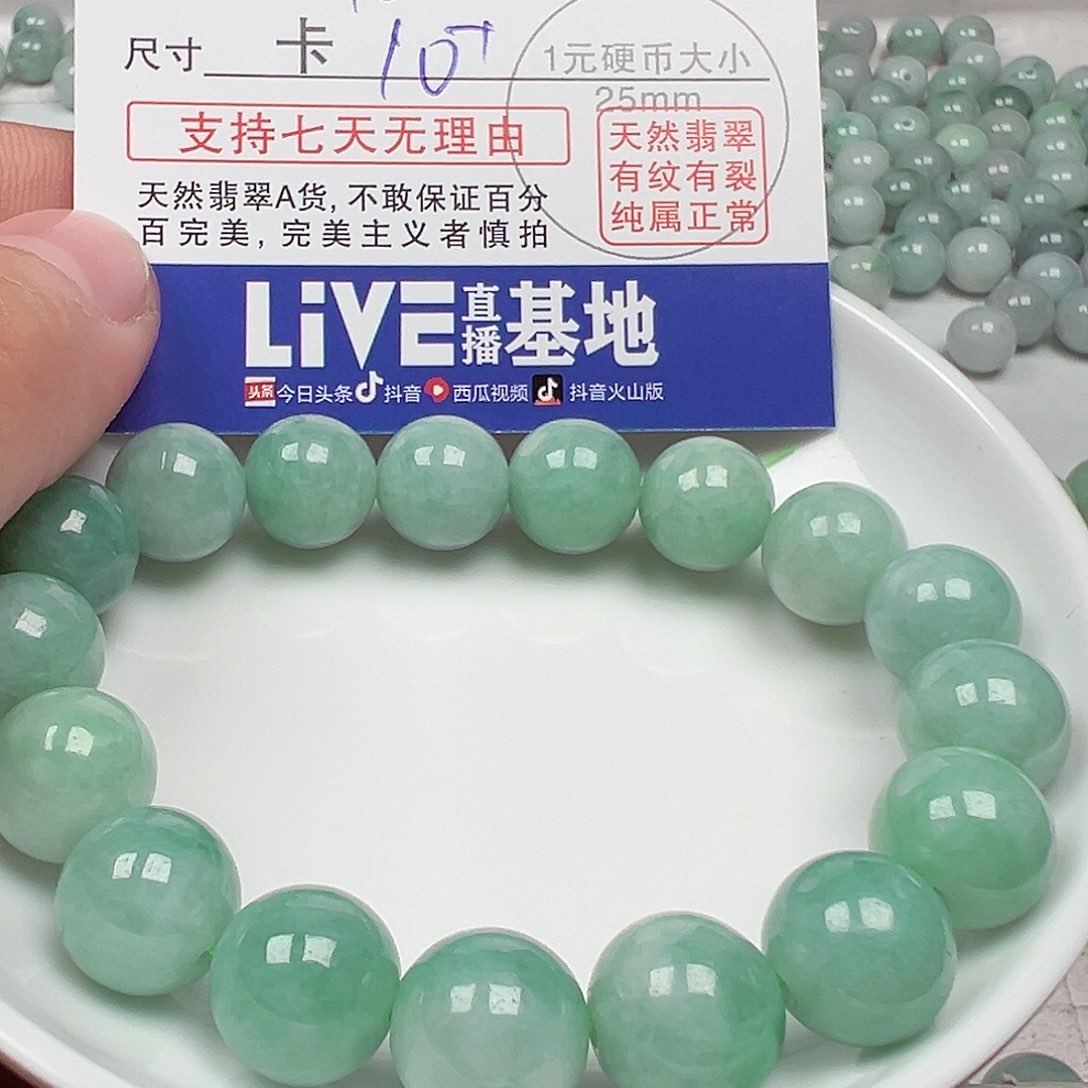 翡翠手链未镶嵌?***?货主老华