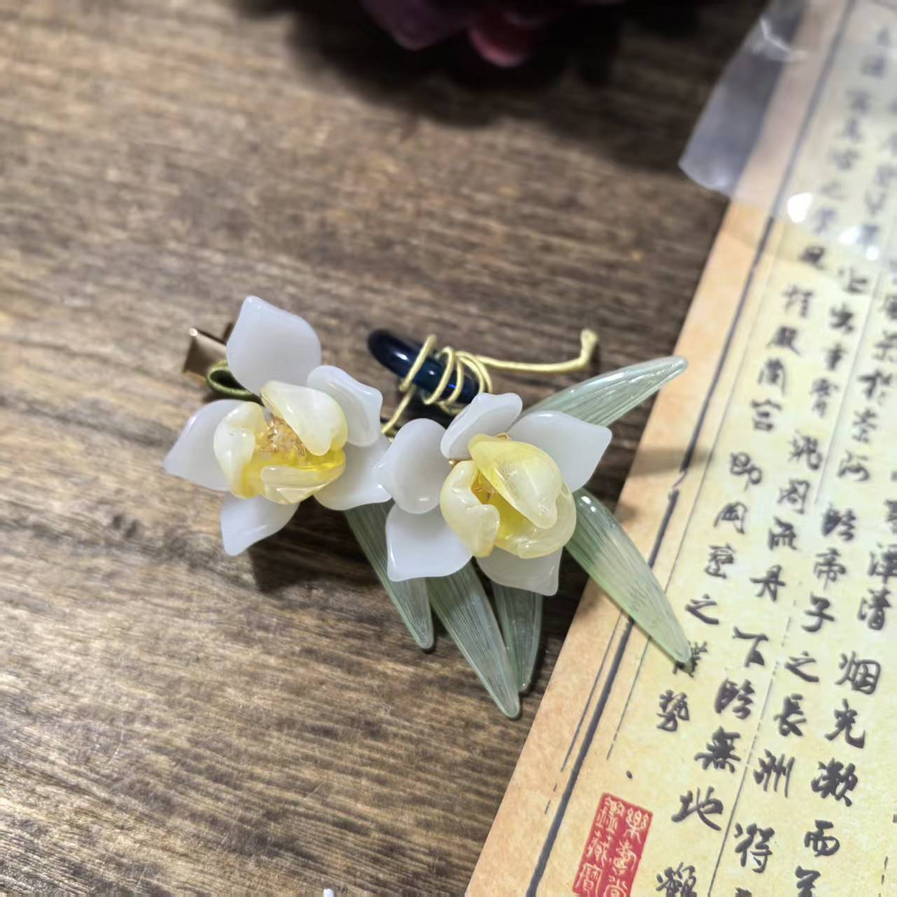 琉璃水仙花一只。前尘梦古风汉服配饰