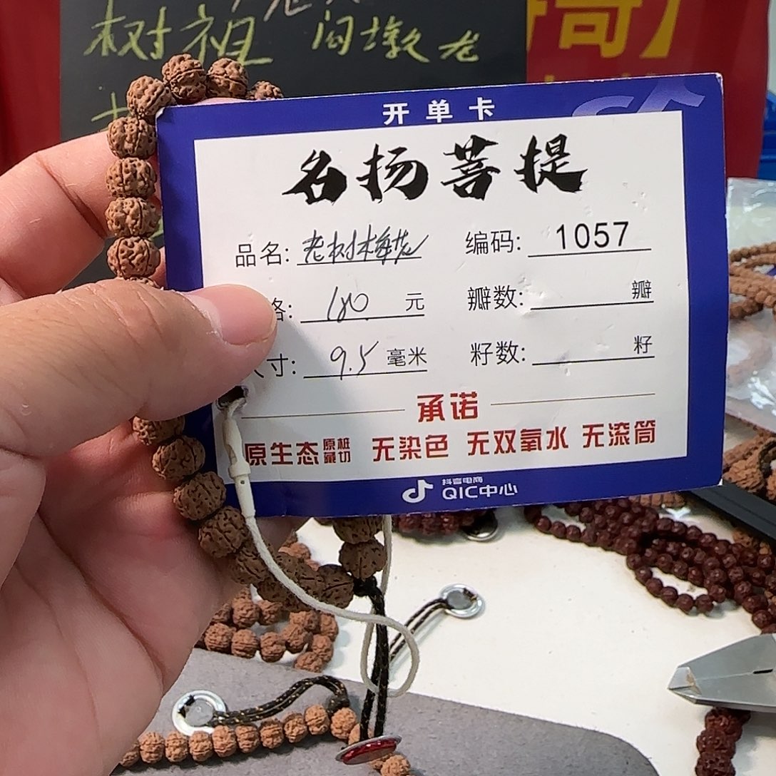 手串金刚菩提aaa1057