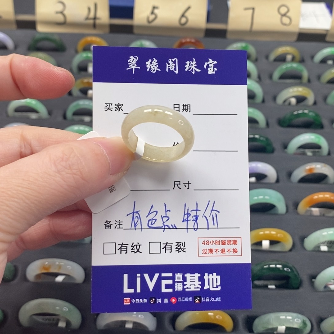 翡翠未镶嵌戒圈a货14圈zz