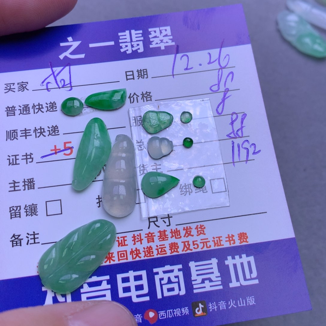 颈饰未镶嵌翡翠柯*@