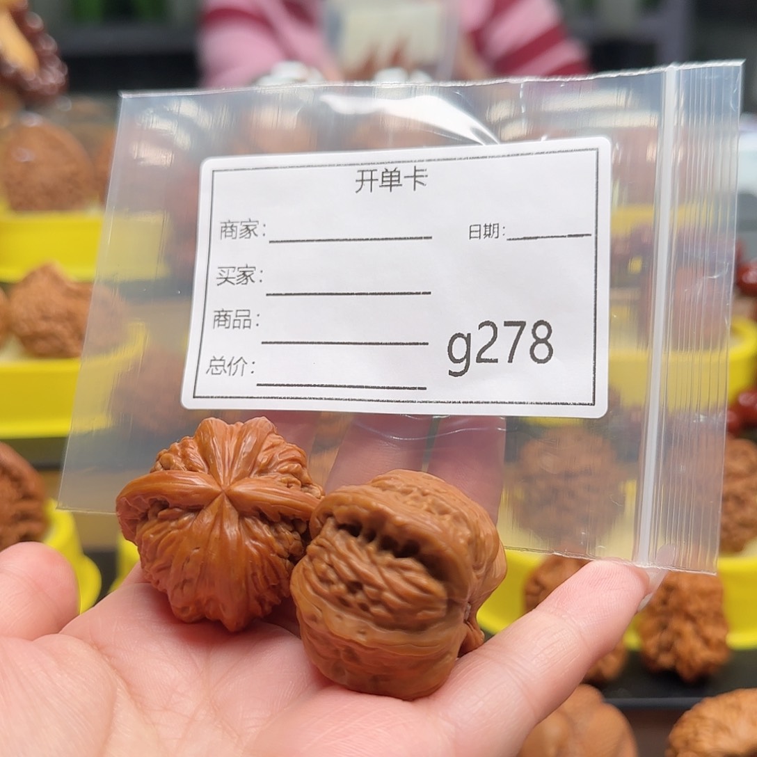 猴头核桃吊坠?****?文玩