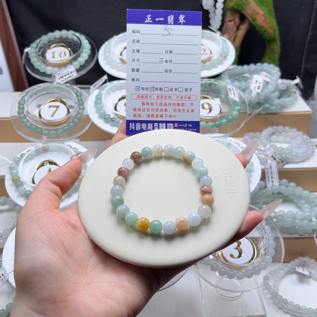 未镶嵌手链翡翠卡8.2