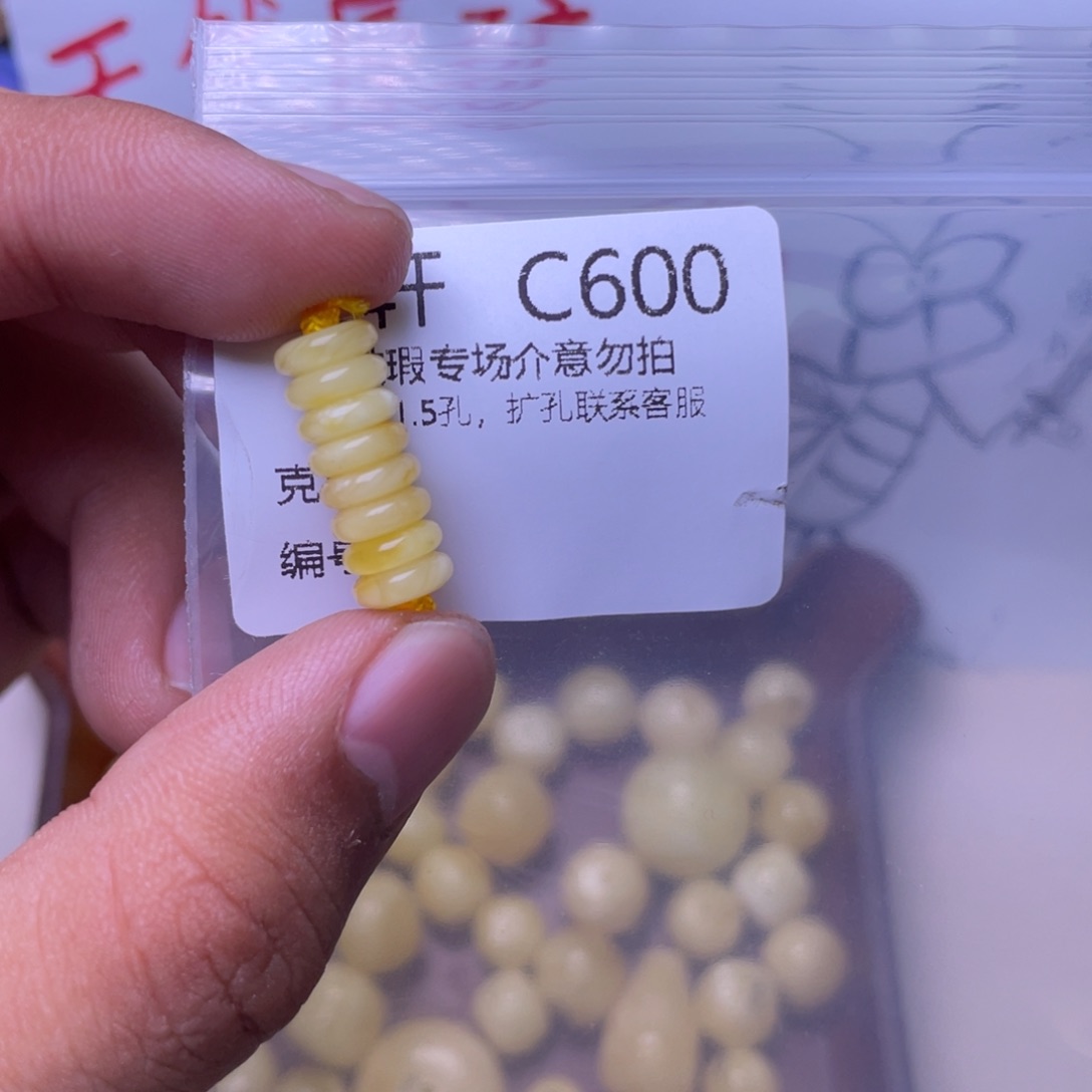 琥珀未镶嵌珠宝奇石