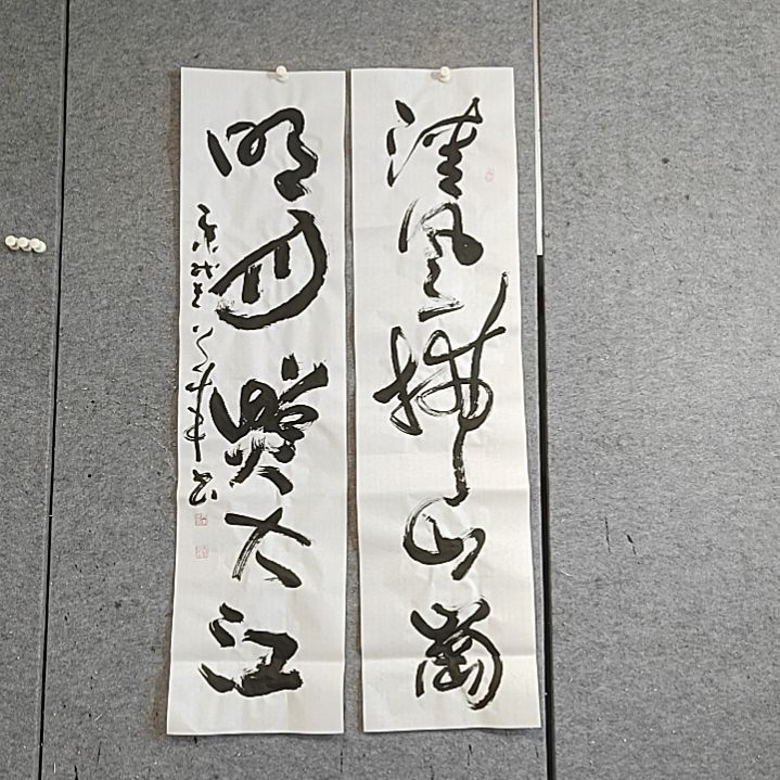 书法清风拂山岗。明月照大江