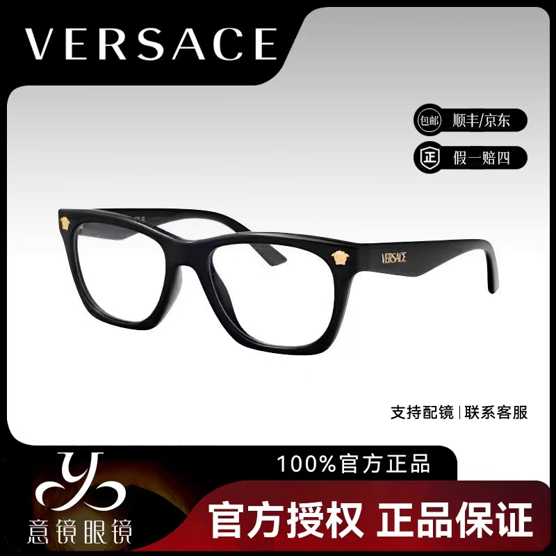 未使用 VERSACE/范思哲 眼镜框新款女士素颜神器时尚大框VE3363U