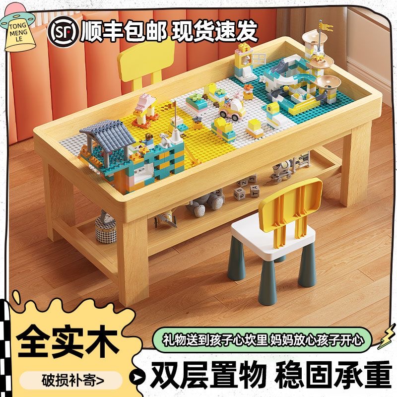 实木儿童多功能积木桌宝宝早教益智玩具桌婴儿积木玩具1-3岁