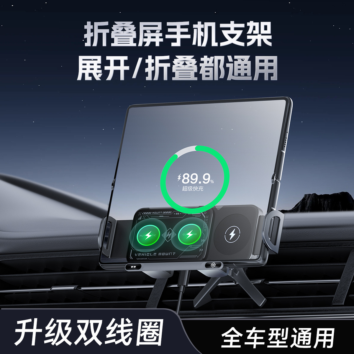新品车载支架手机无线充电器适用三星华为多功能汽车导航车载支架