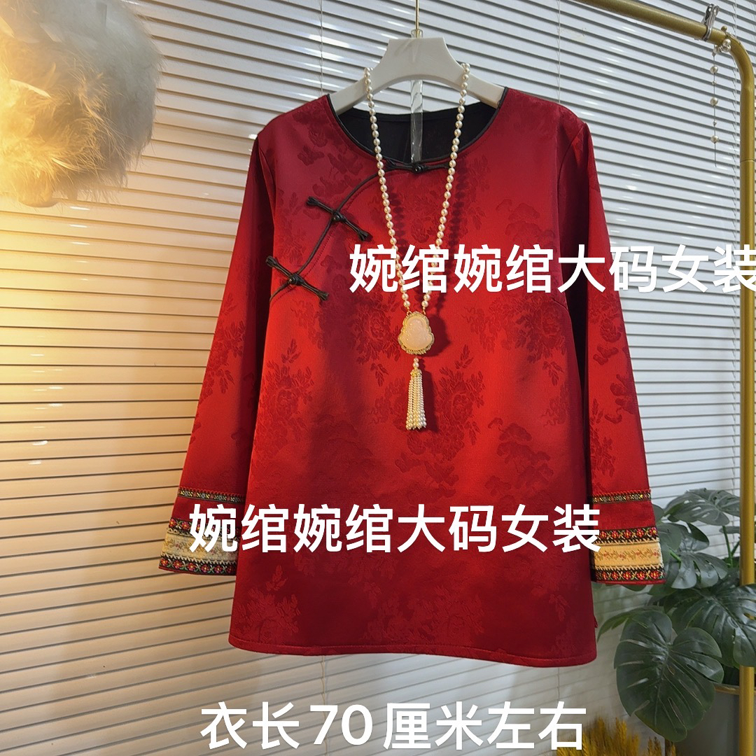 胖MM新中式国风提花加绒复古显瘦气质拉绒打底上衣女