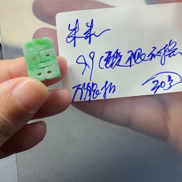 朱****定制翡翠未镶嵌毛货待编款式不退不换