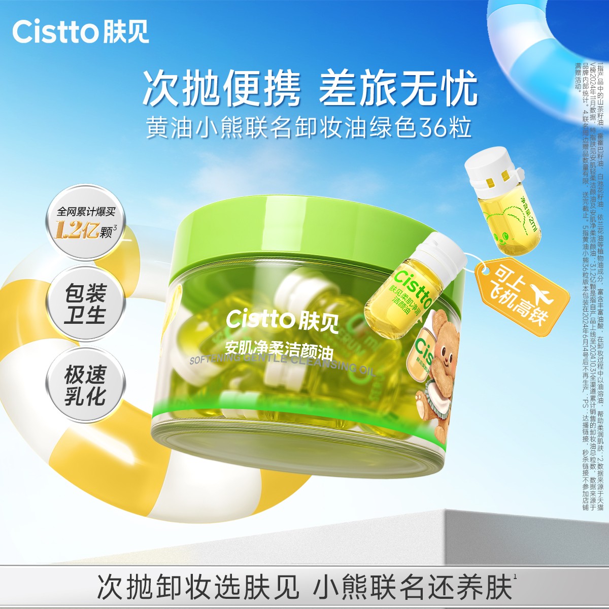 【热卖】肤见卸妆油洁颜油温和清洁水感卸妆敏感肌可用便携护肤