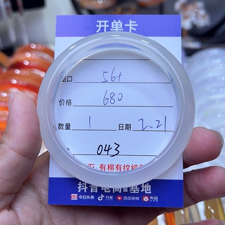 玛瑙/玉髓手镯未镶嵌?**?