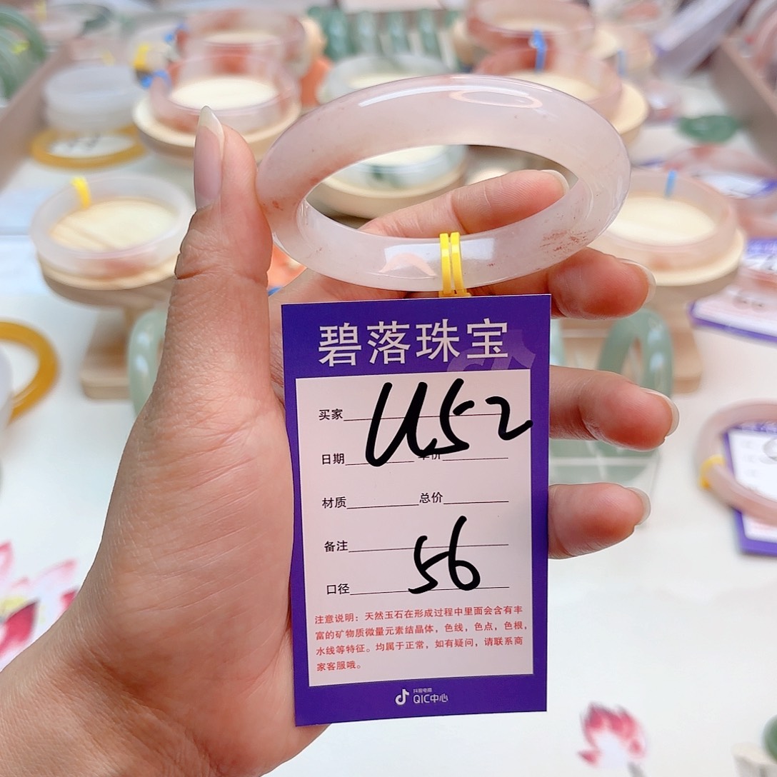 石英质玉手镯未镶嵌