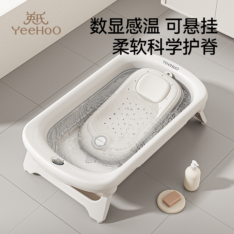 英氏婴儿洗澡盆儿童可折叠坐躺家用洗澡桶婴幼儿浴盆宝宝洗澡用品