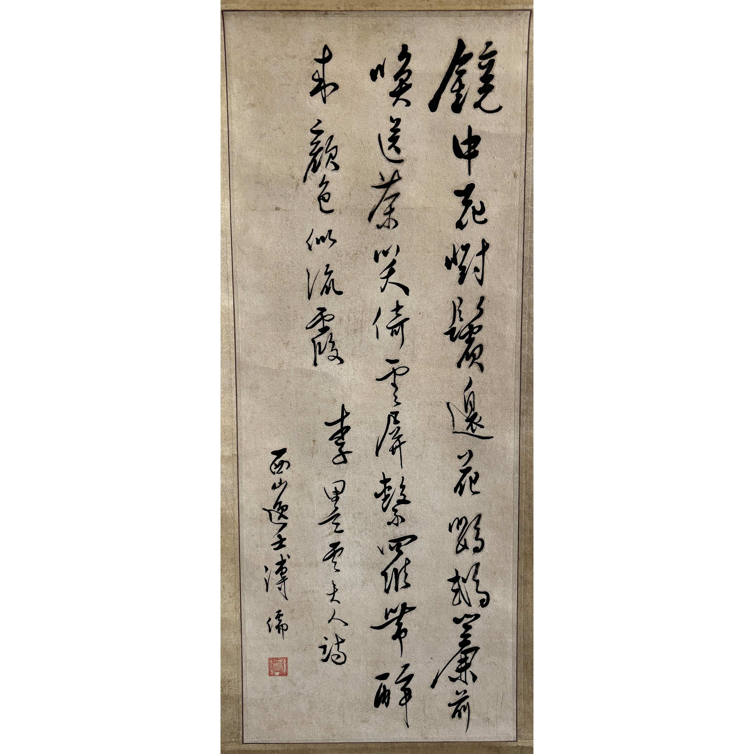 D23 12PXS书法 纸本立轴 67*26cm