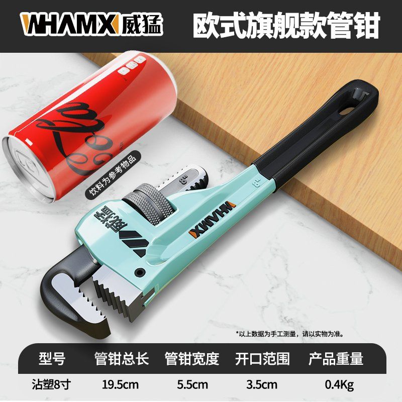 dj直播 【直播】8寸沾塑柄管钳-薄荷绿