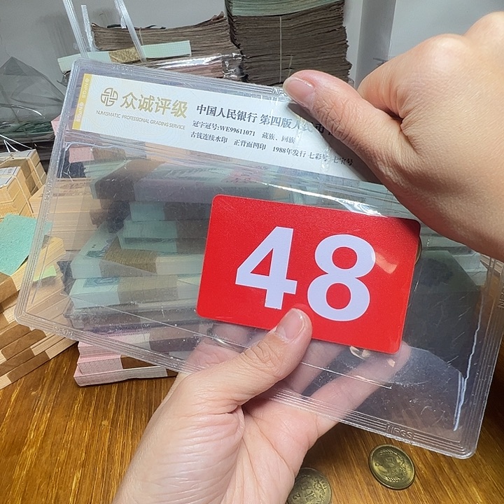 蒙****退市长城币1个80年2角如图如图