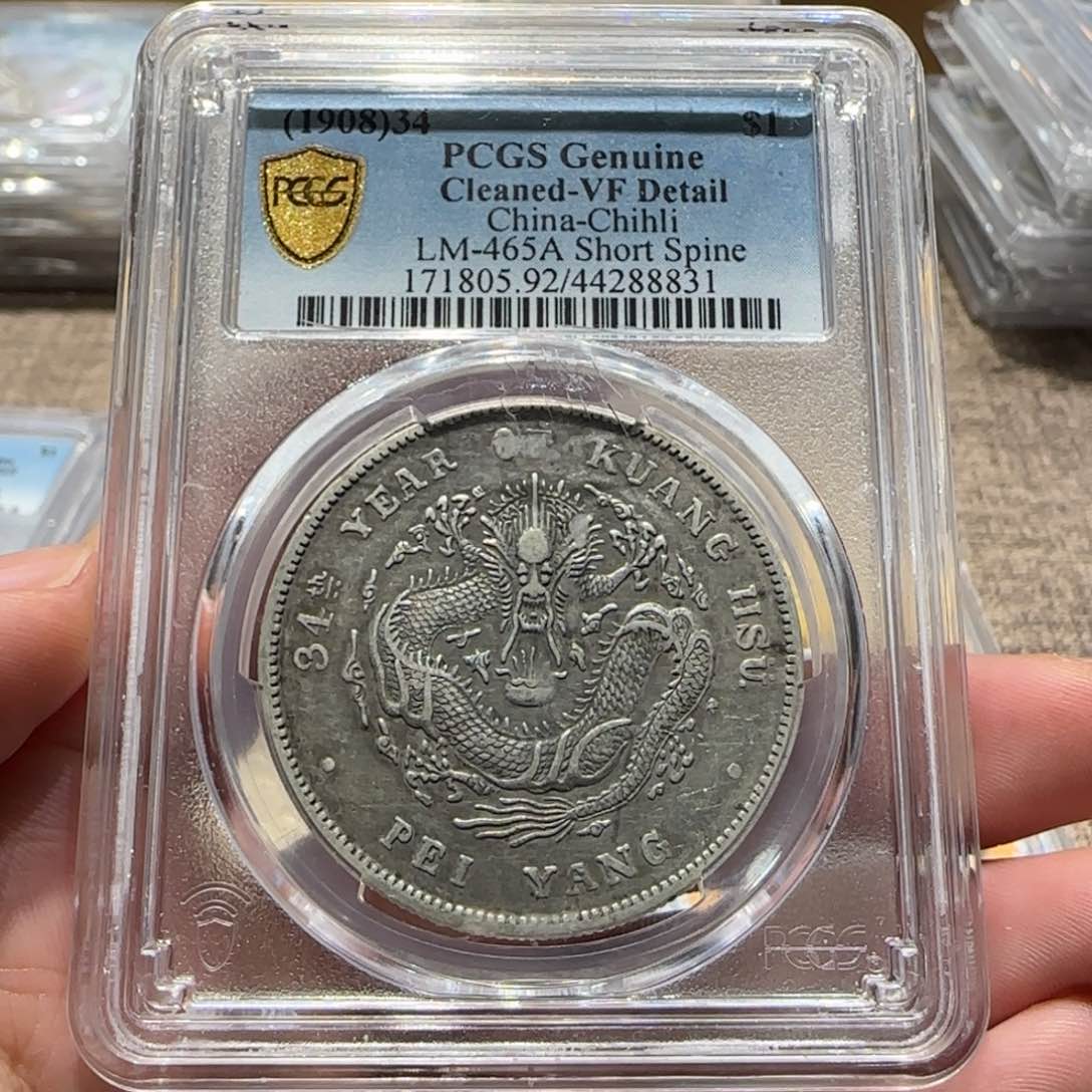 银短尾 8831 pcgs pc评级