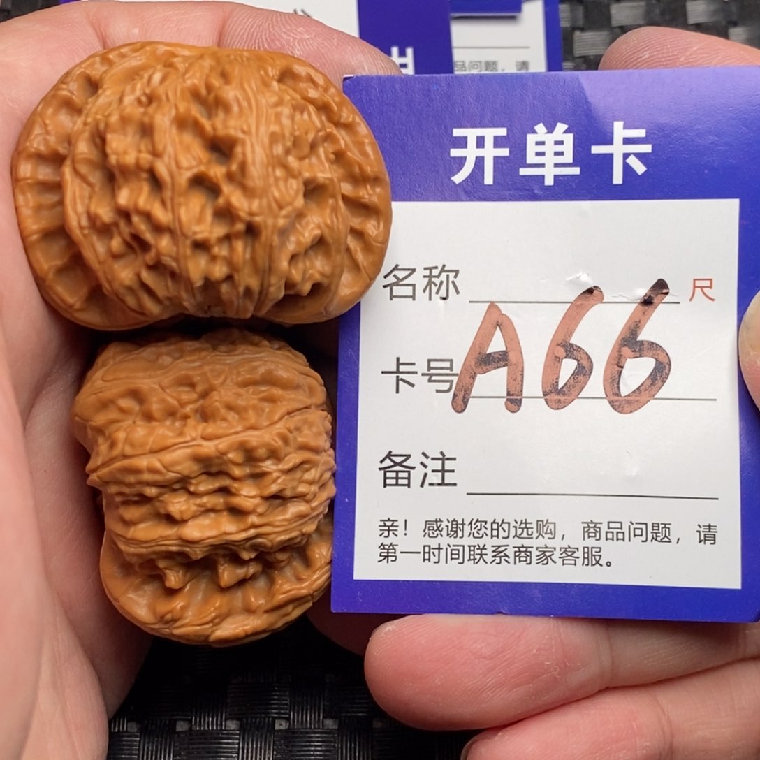 文玩核桃吊坠好果子