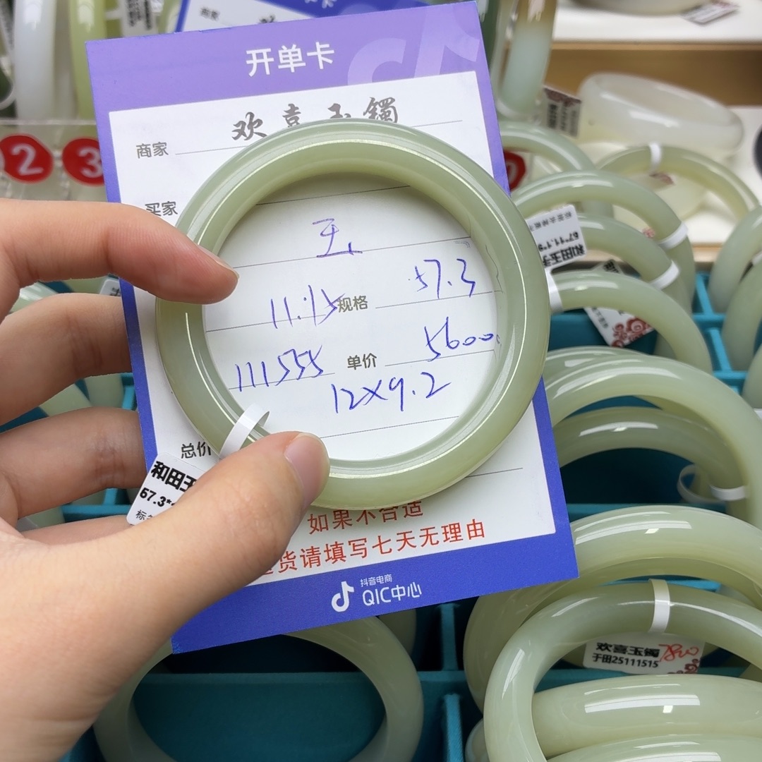 玉***和田玉未镶嵌手镯