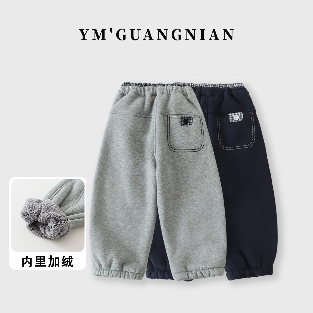【幼棉光年】冬款男童韩版宽松休闲裤6231175-6231173