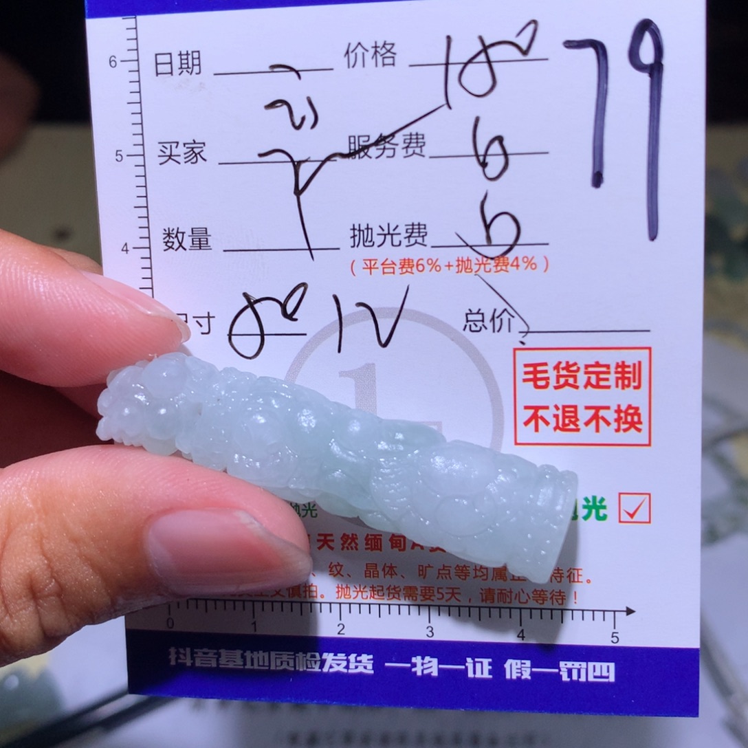依***恋未镶嵌定制翡翠11