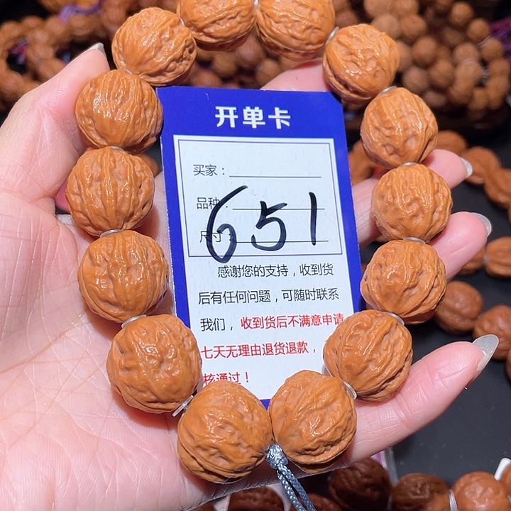 文玩核桃手串651黄皮肌肉开背蛤蟆头秋子手串2.2