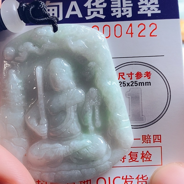 翡翠吊坠(不含链)未镶嵌